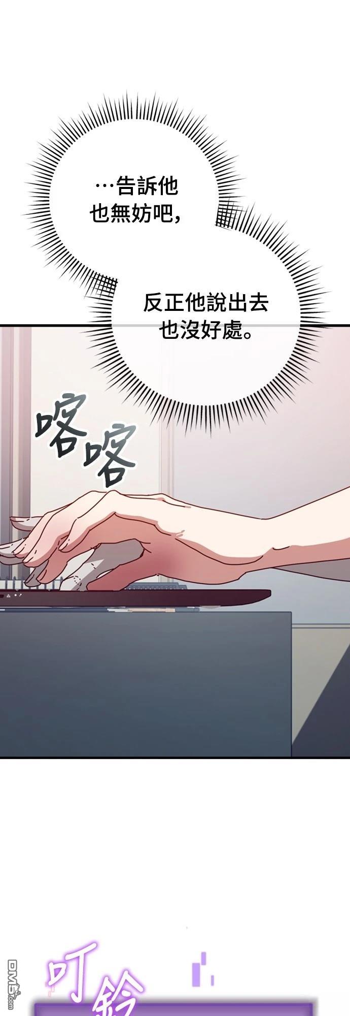 末日的藏身之處 - 第34話(1/2) - 6