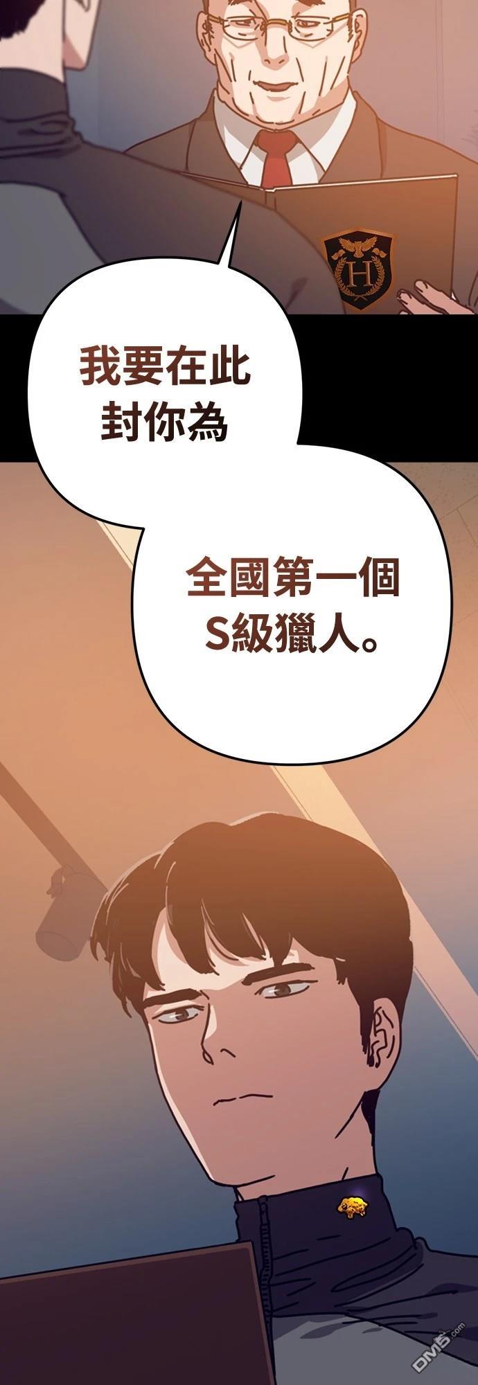 末日的藏身之處 - 第34話(1/2) - 5