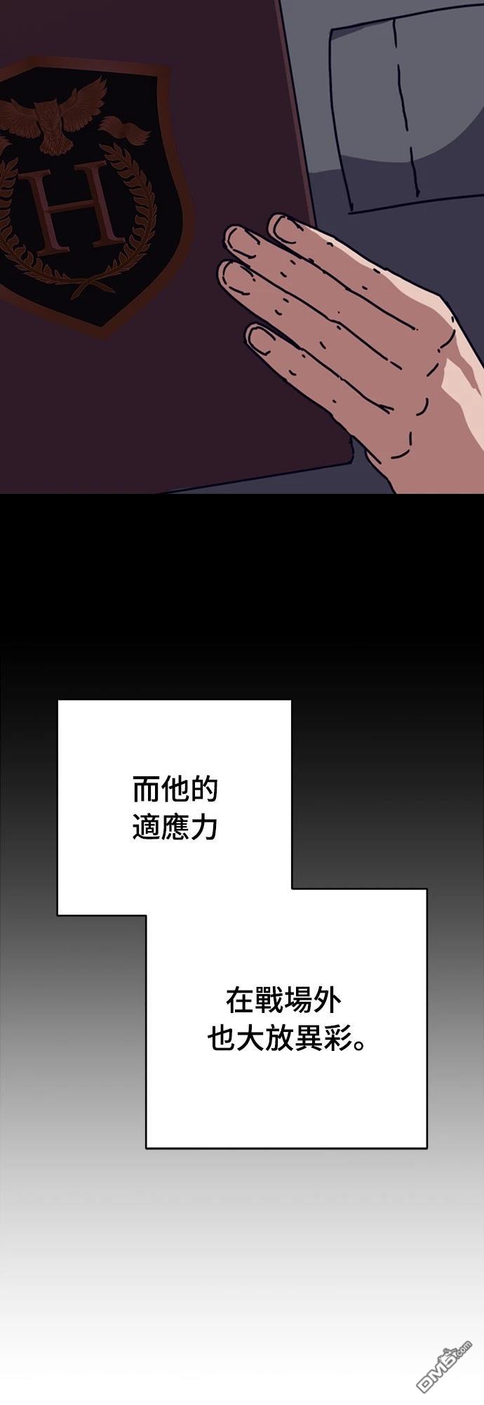 末日的藏身之處 - 第34話(1/2) - 6