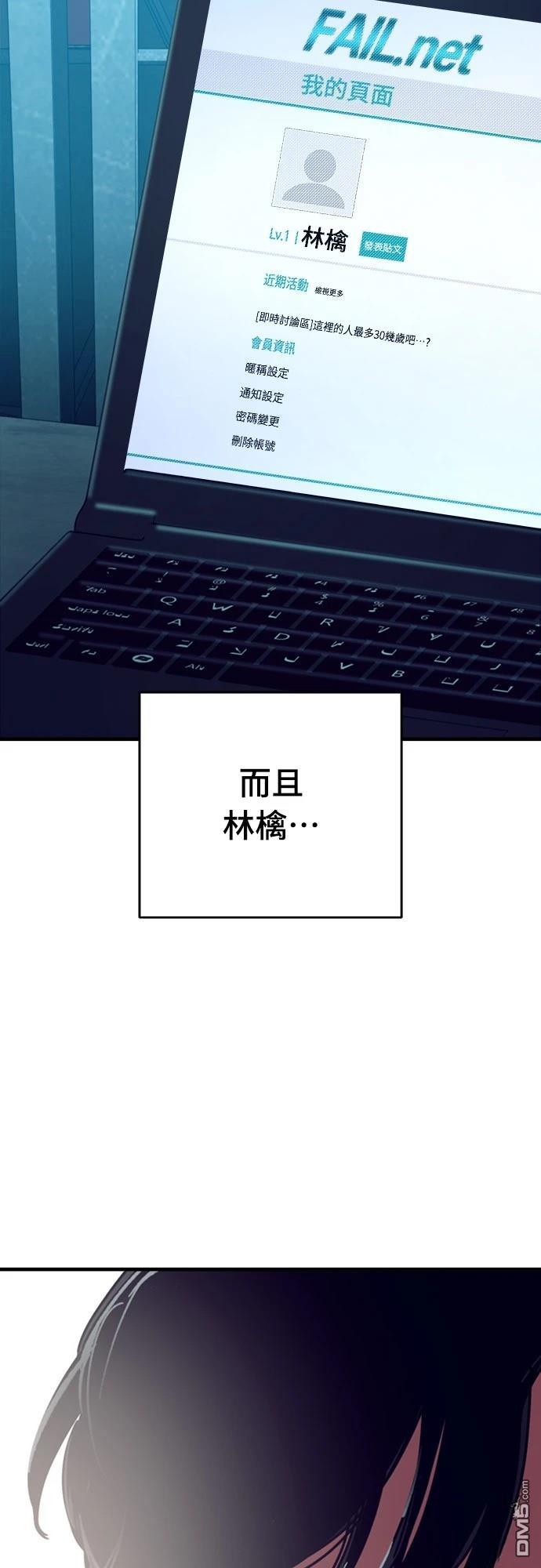 末日的藏身之處 - 第34話(1/2) - 8