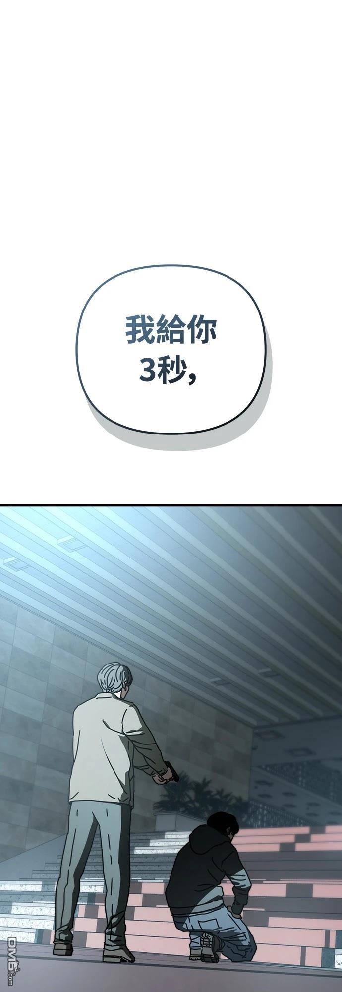 末日的藏身之處 - 第36話(1/2) - 1