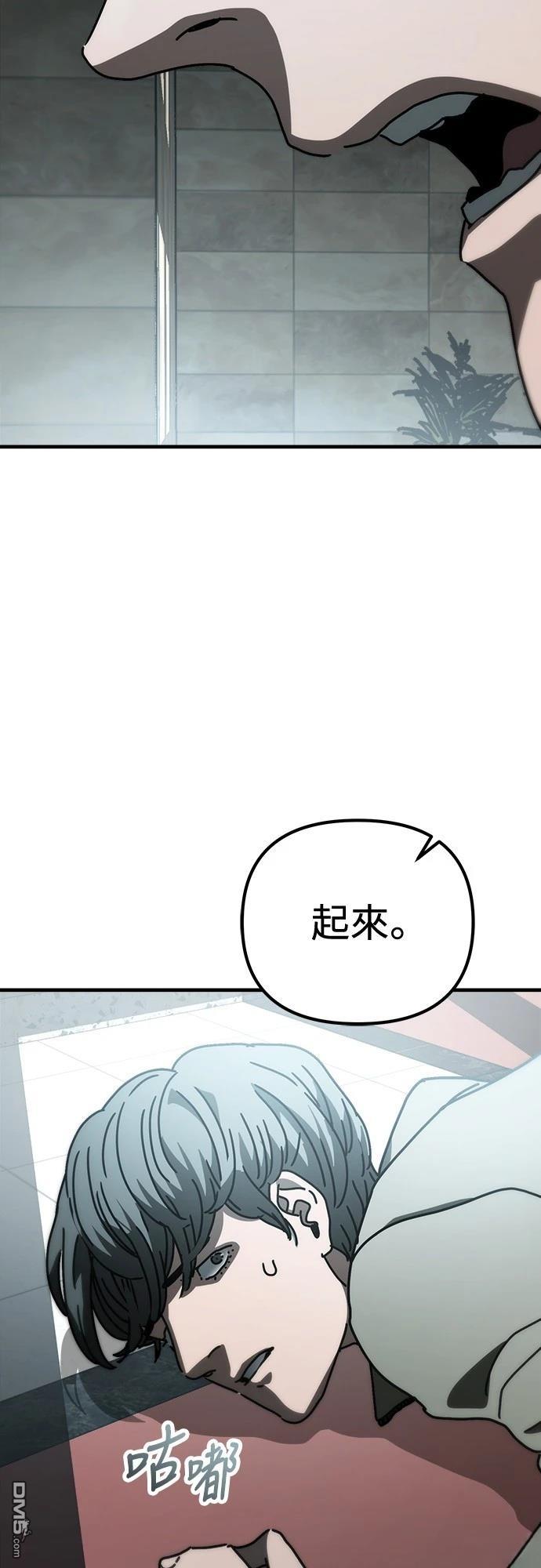 末日的藏身之處 - 第36話(1/2) - 4