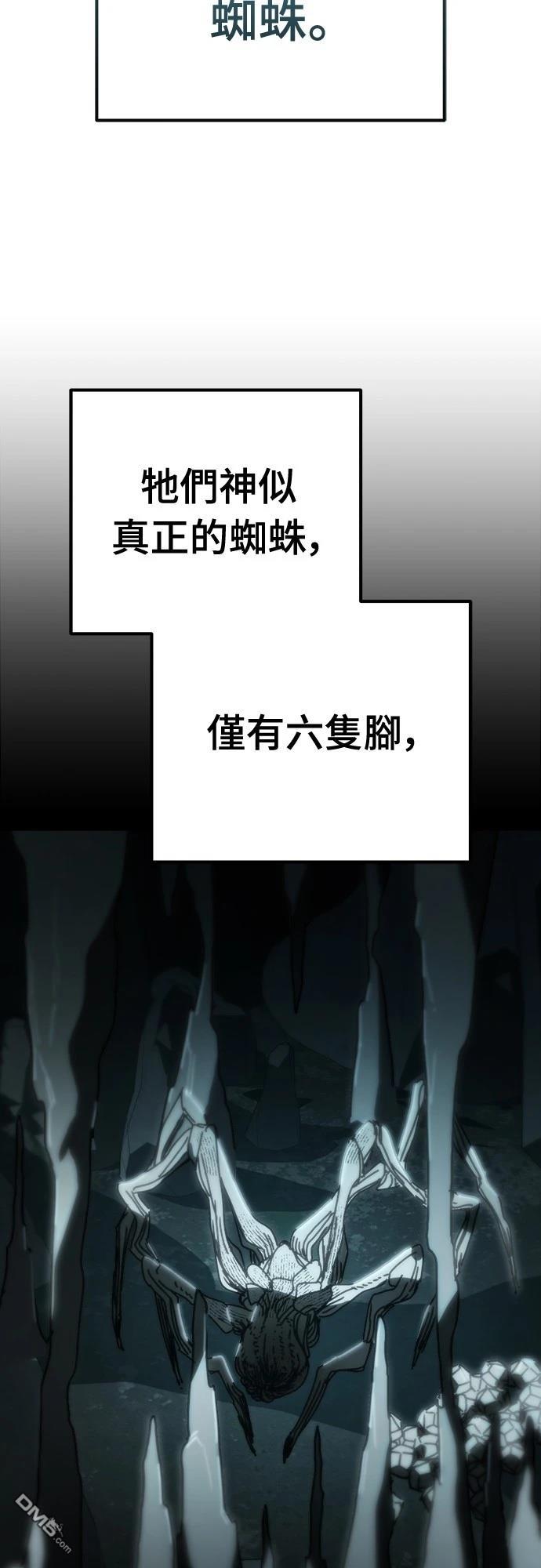 末日的藏身之處 - 第36話(1/2) - 5