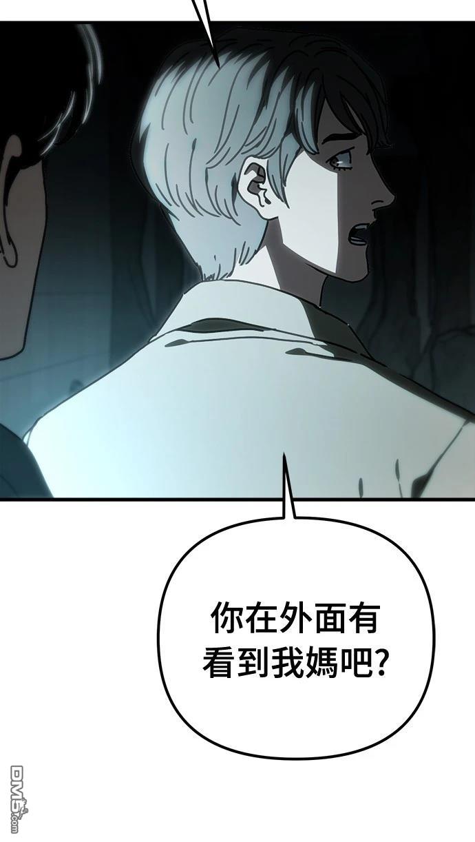 末日的藏身之處 - 第36話(1/2) - 1