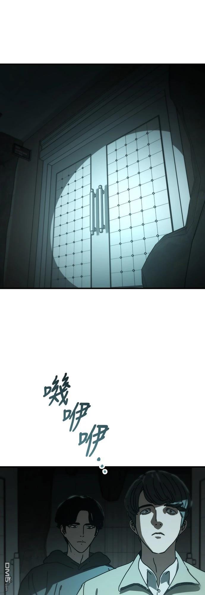 末日的藏身之處 - 第36話(1/2) - 7