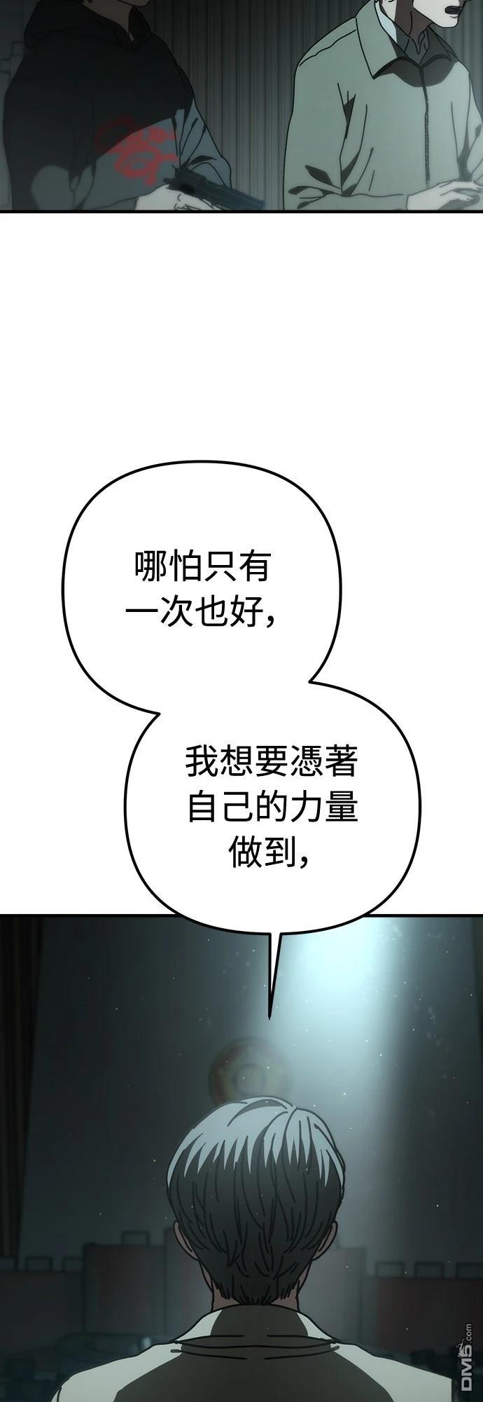 末日的藏身之處 - 第36話(1/2) - 4