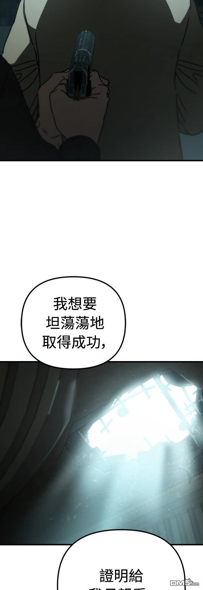 末日的藏身之處 - 第36話(1/2) - 5