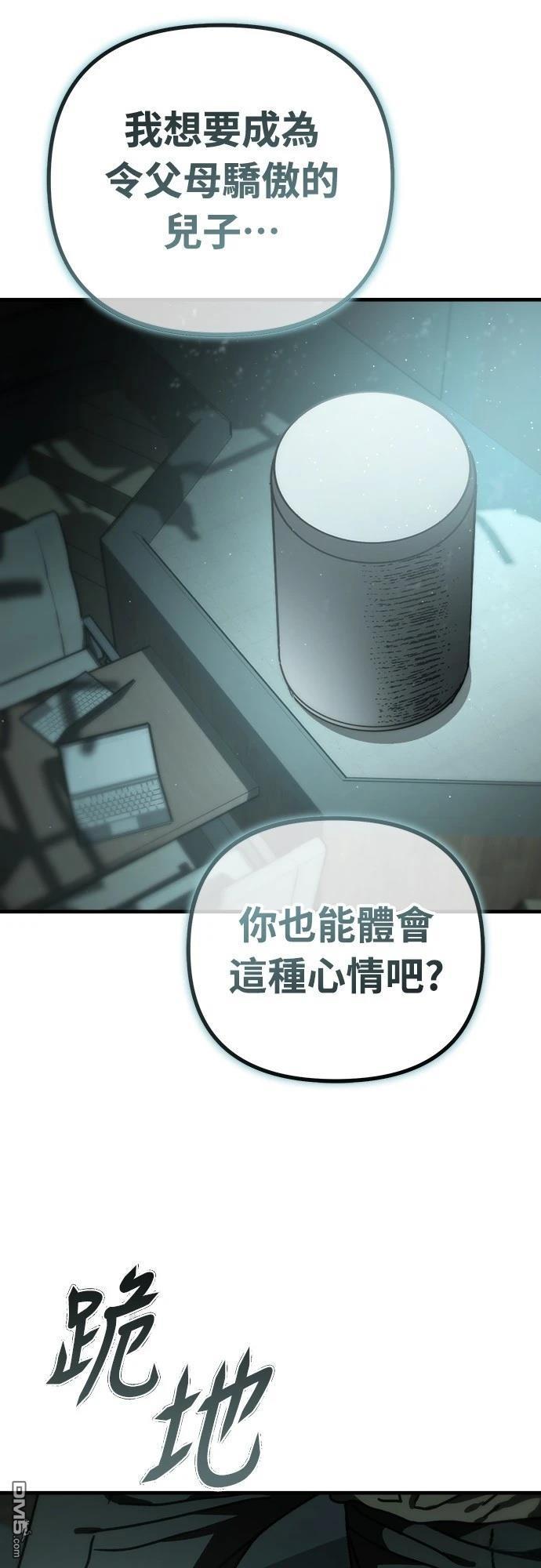 末日的藏身之處 - 第36話(1/2) - 7