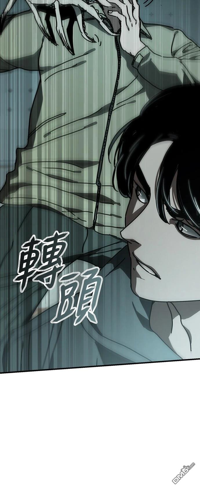 末日的藏身之處 - 第36話(1/2) - 7