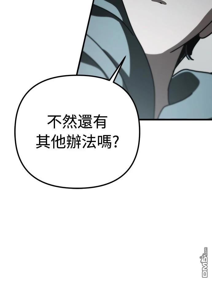 末日的藏身之處 - 第36話(1/2) - 7