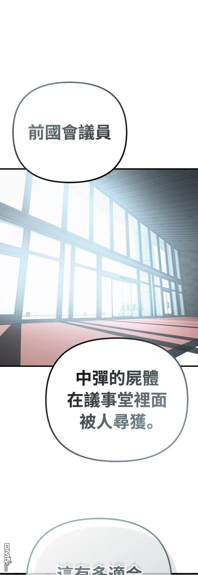 末日的藏身之處 - 第36話(1/2) - 1
