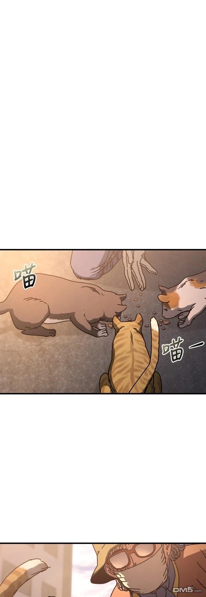 末日的藏身之處 - 第11話(1/2) - 1