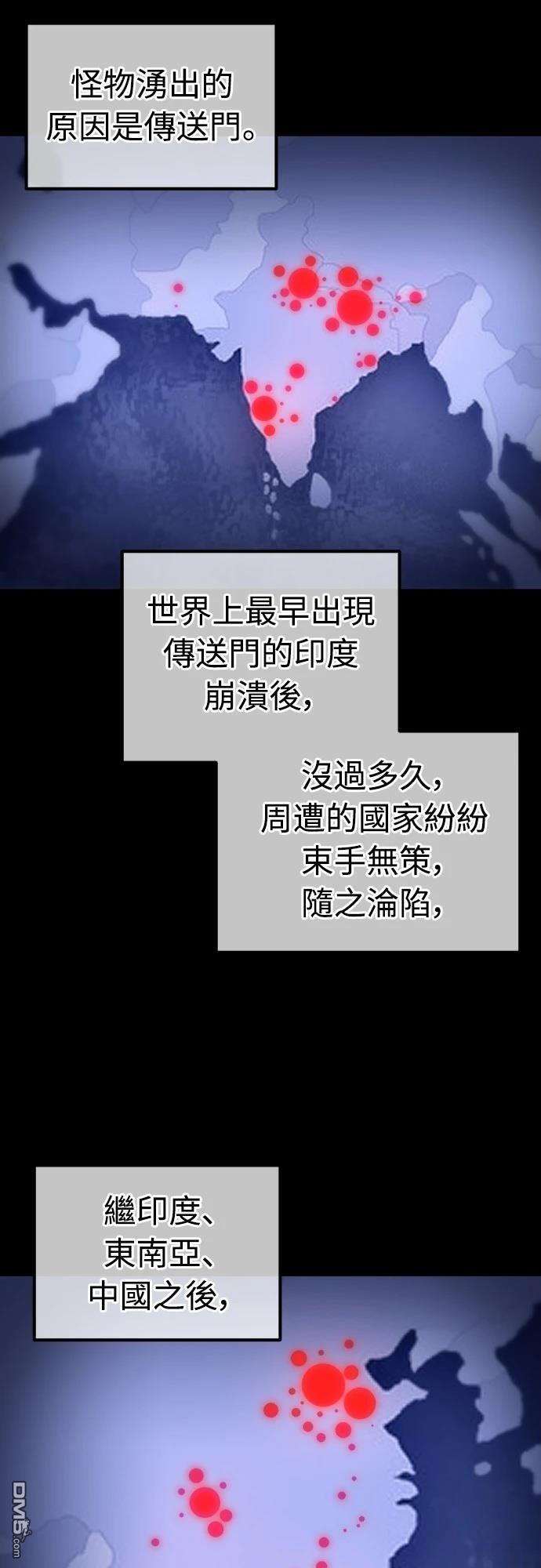 末日的藏身之處 - 第11話(1/2) - 3