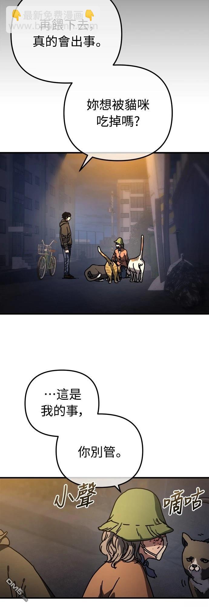 末日的藏身之處 - 第11話(1/2) - 7