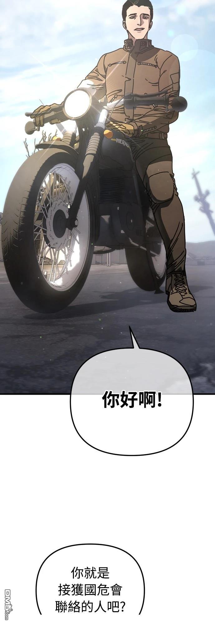 末日的藏身之處 - 第11話(1/2) - 3