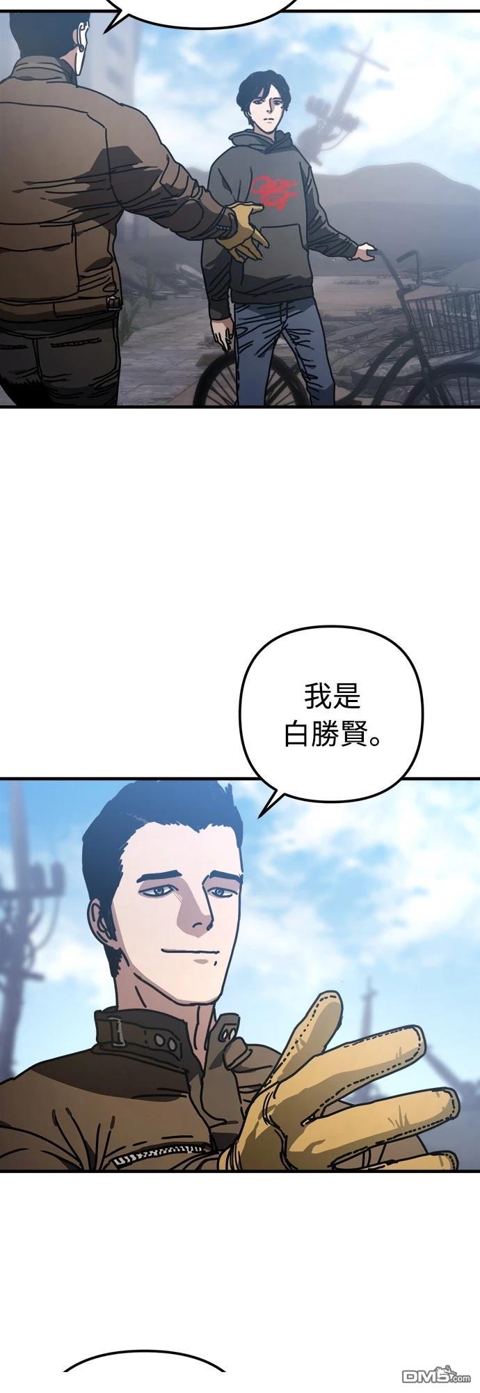 末日的藏身之處 - 第11話(1/2) - 4