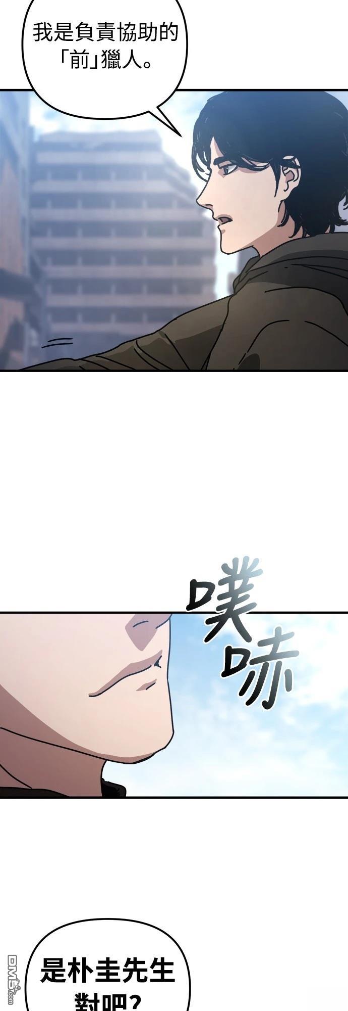 末日的藏身之處 - 第11話(1/2) - 5