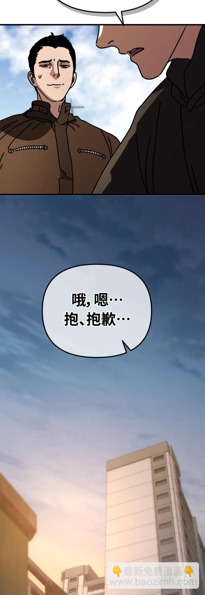 末日的藏身之處 - 第11話(1/2) - 2