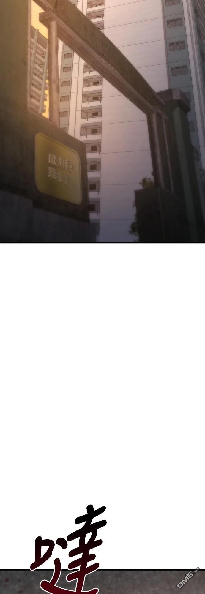 末日的藏身之處 - 第11話(1/2) - 3