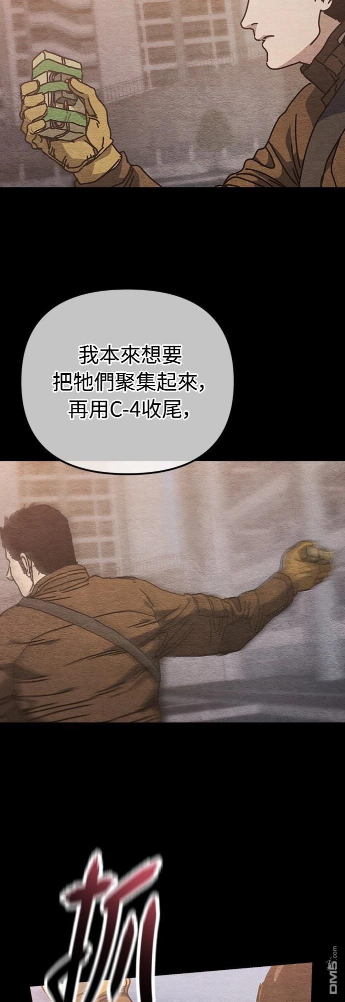 末日的藏身之處 - 第11話(1/2) - 3