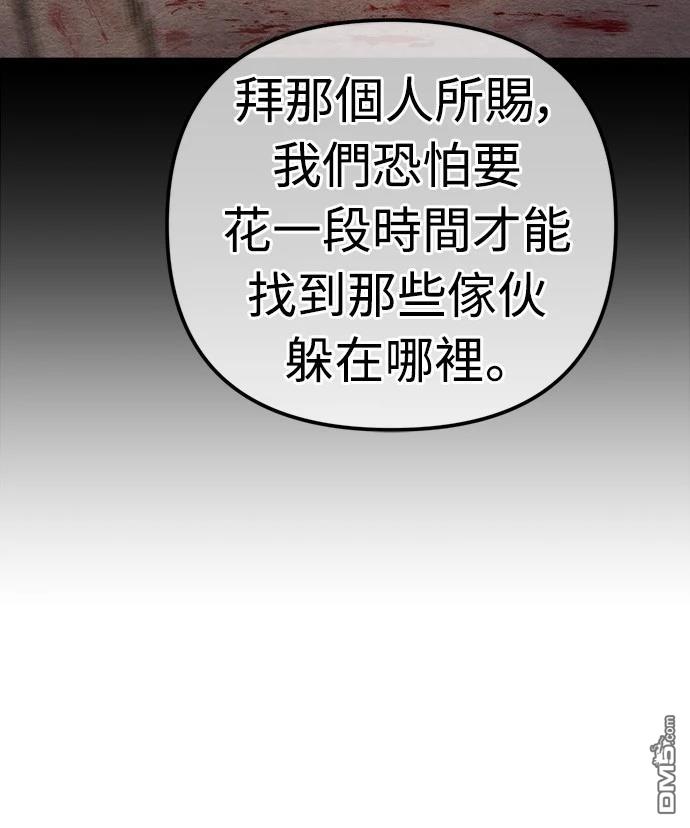 末日的藏身之處 - 第11話(1/2) - 6