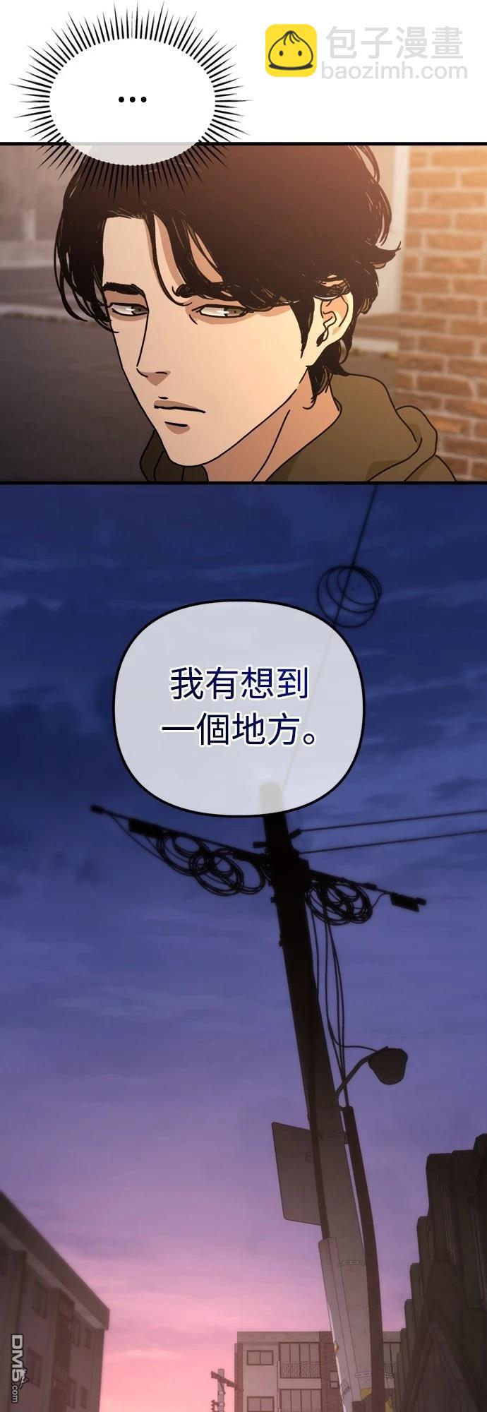 末日的藏身之處 - 第11話(1/2) - 7