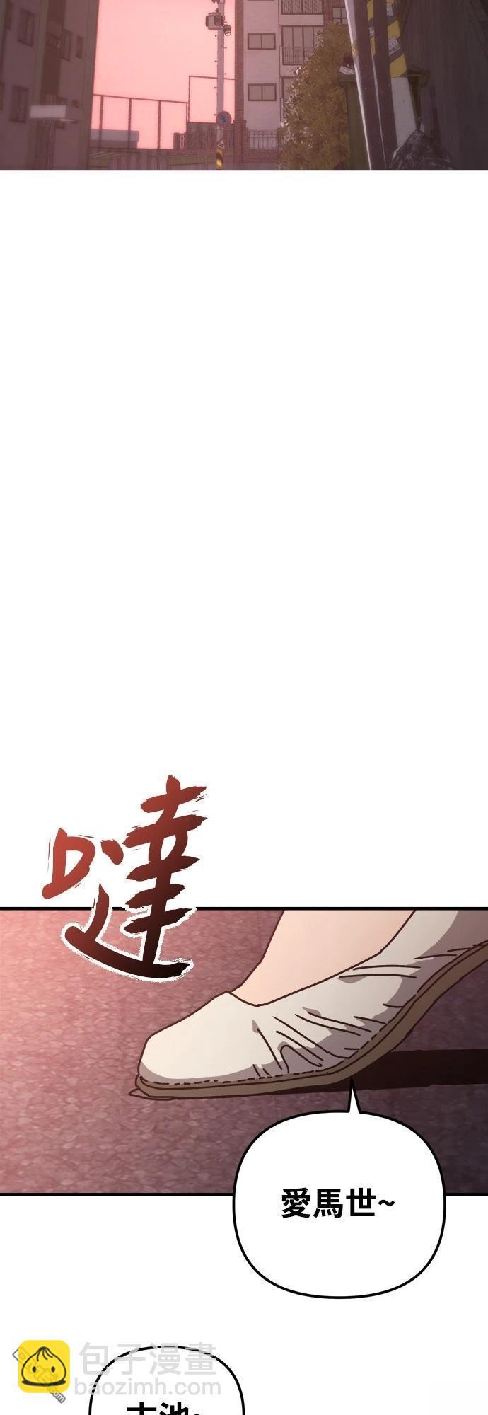 末日的藏身之處 - 第11話(1/2) - 8