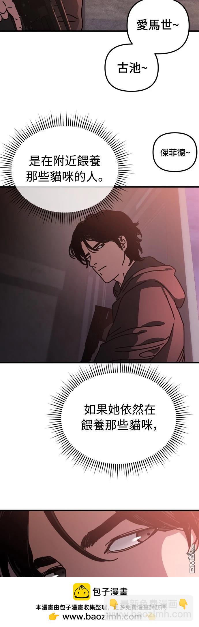 末日的藏身之處 - 第11話(1/2) - 2