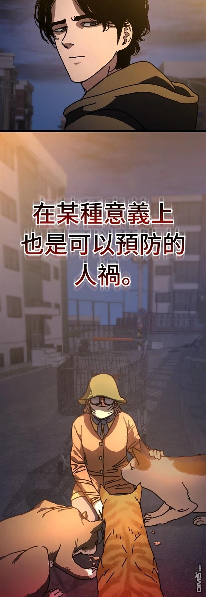 末日的藏身之處 - 第11話(1/2) - 6