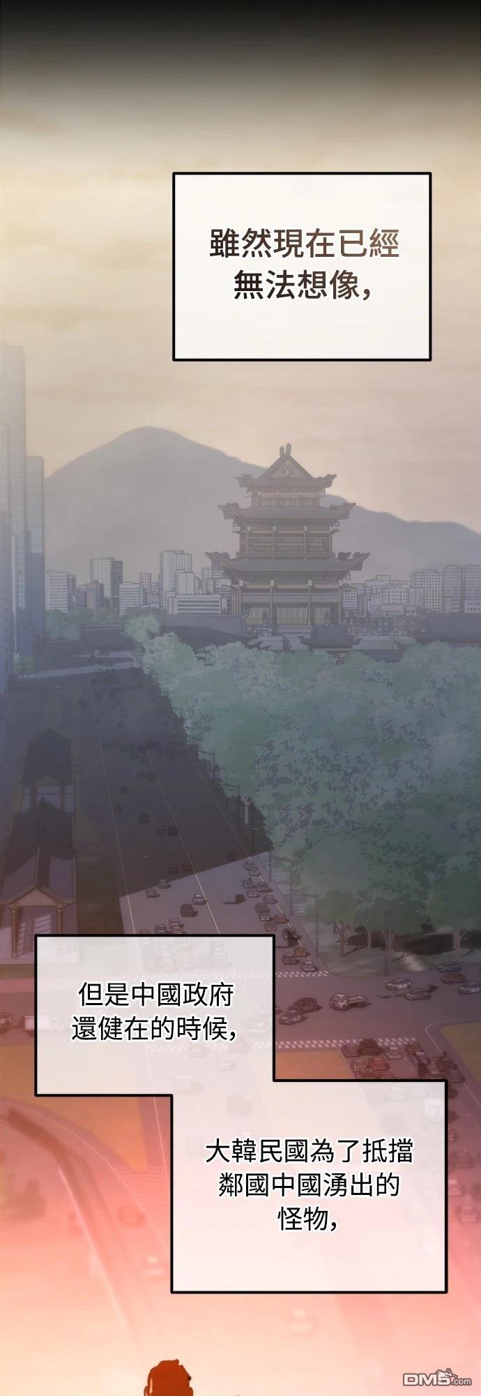 末日的藏身之處 - 第11話(1/2) - 1