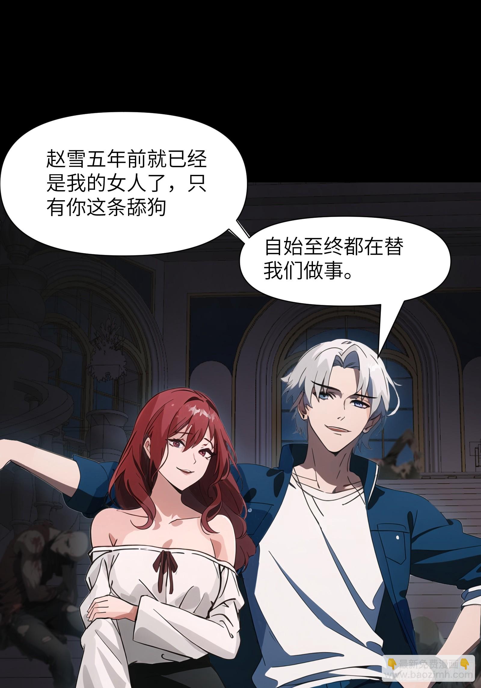 01   舔狗不得好死(1/2)-第1话