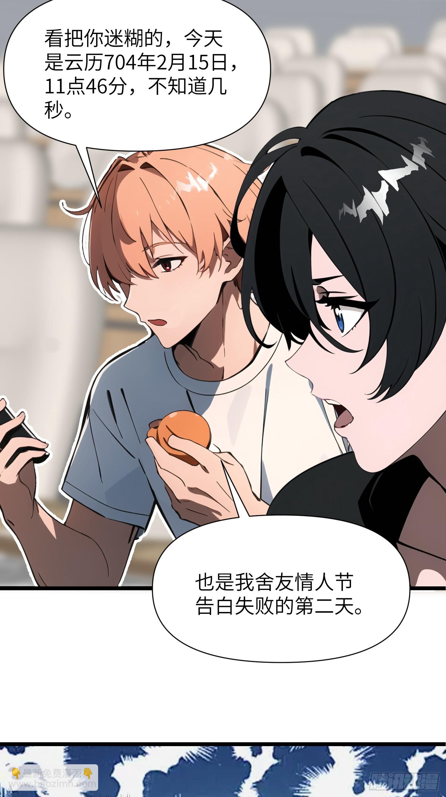 01   舔狗不得好死(1/2)-第1话