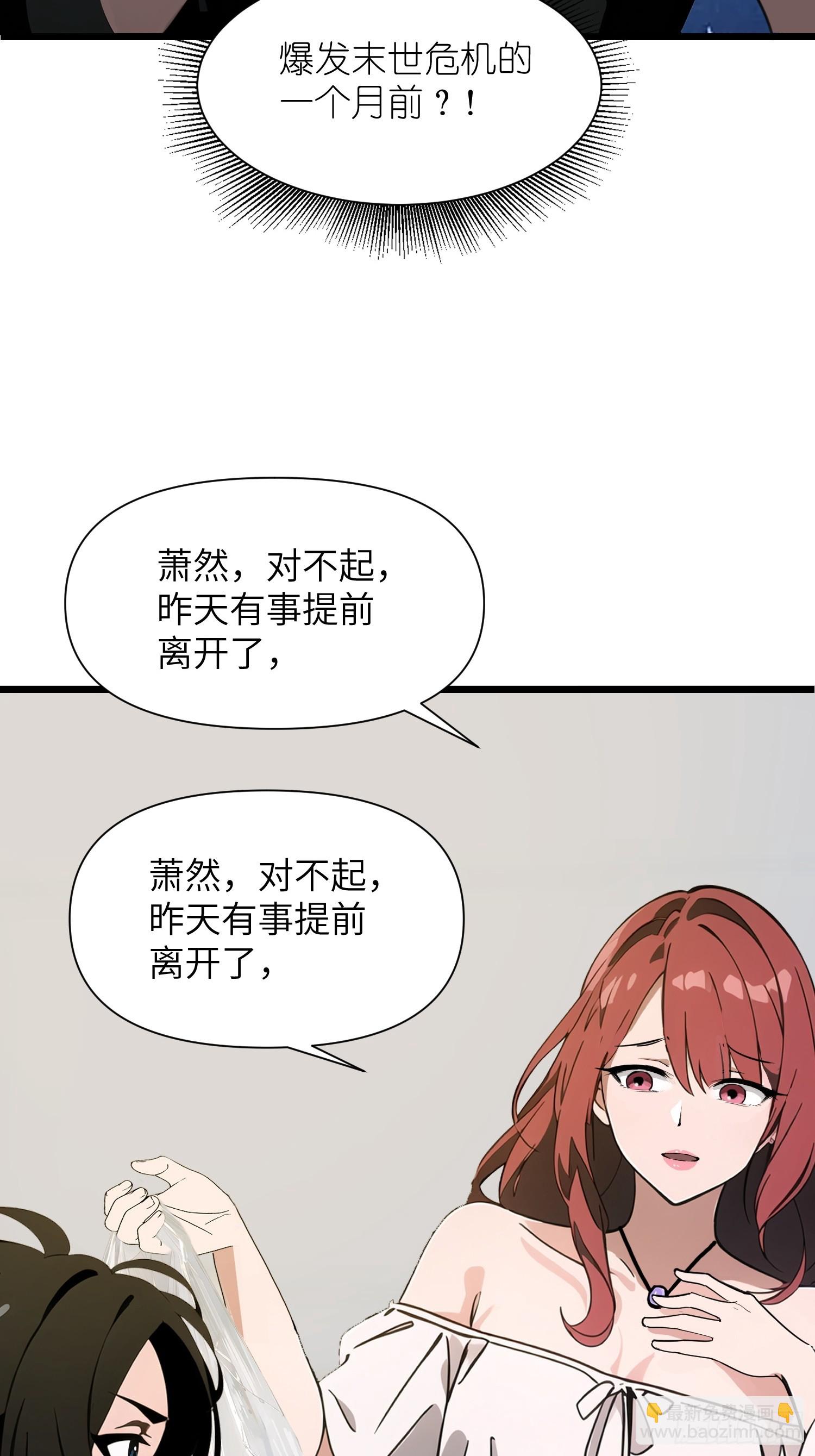 01   舔狗不得好死(1/2)-第1话