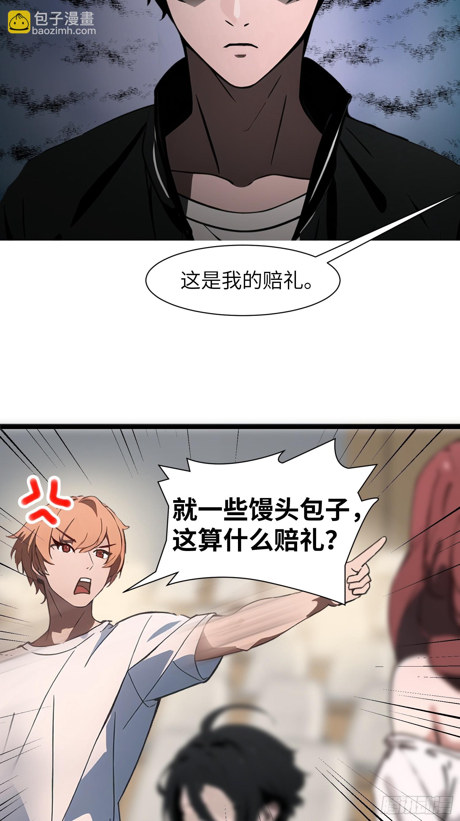 01   舔狗不得好死(1/2)-第1话