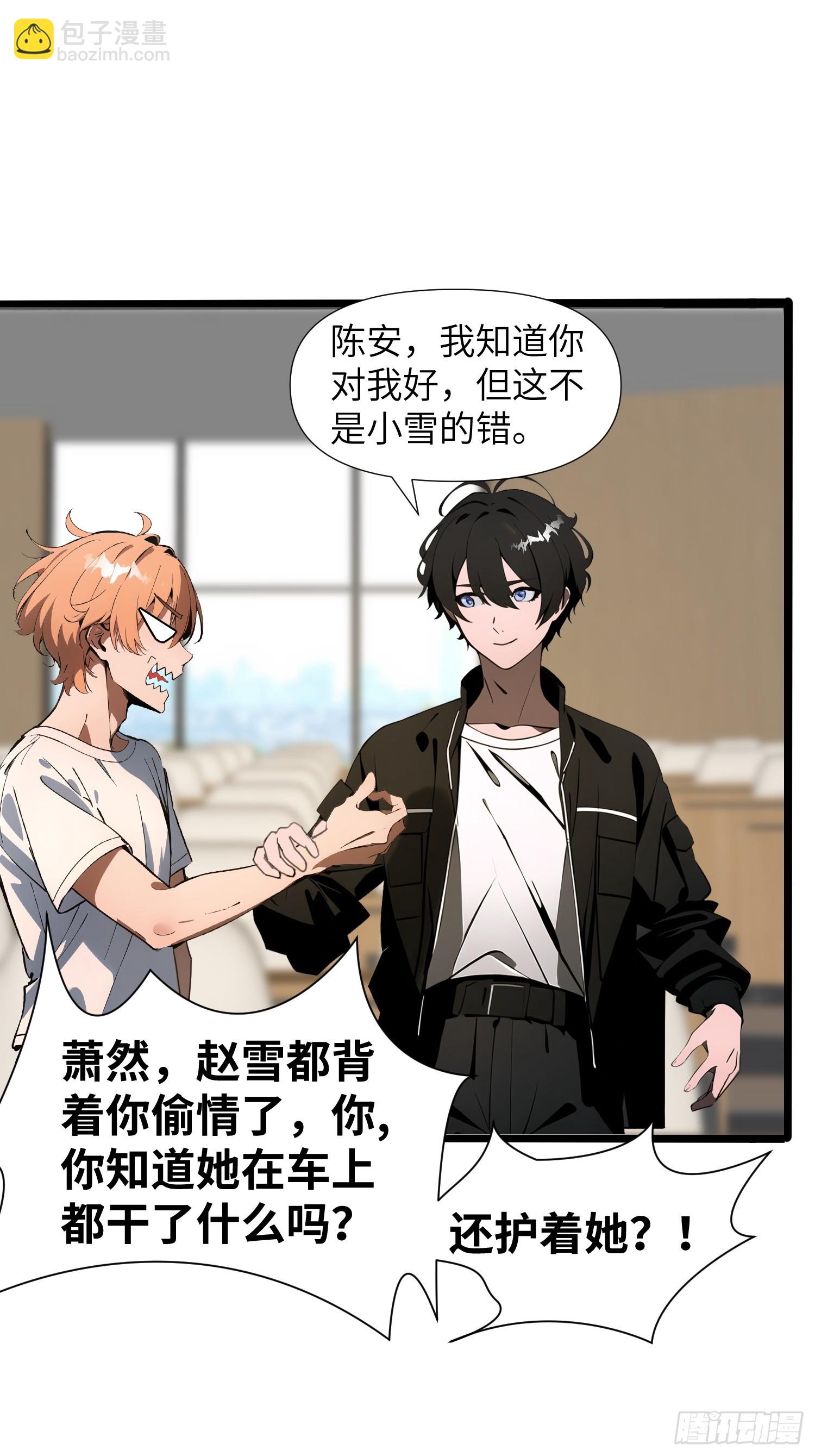 01   舔狗不得好死(1/2)-第1话