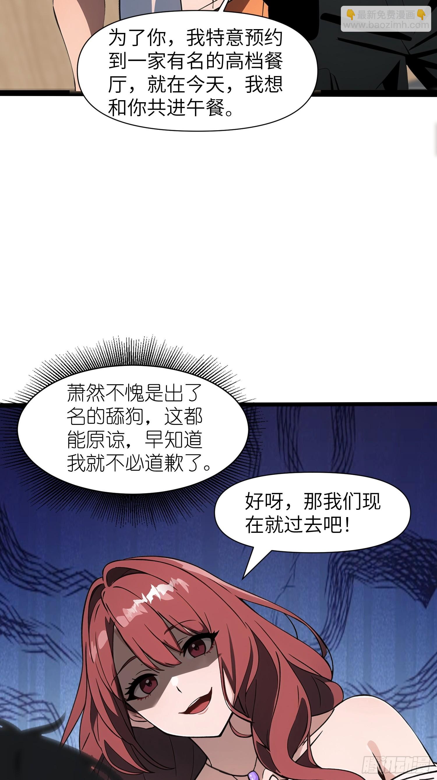 01   舔狗不得好死(1/2)-第1话