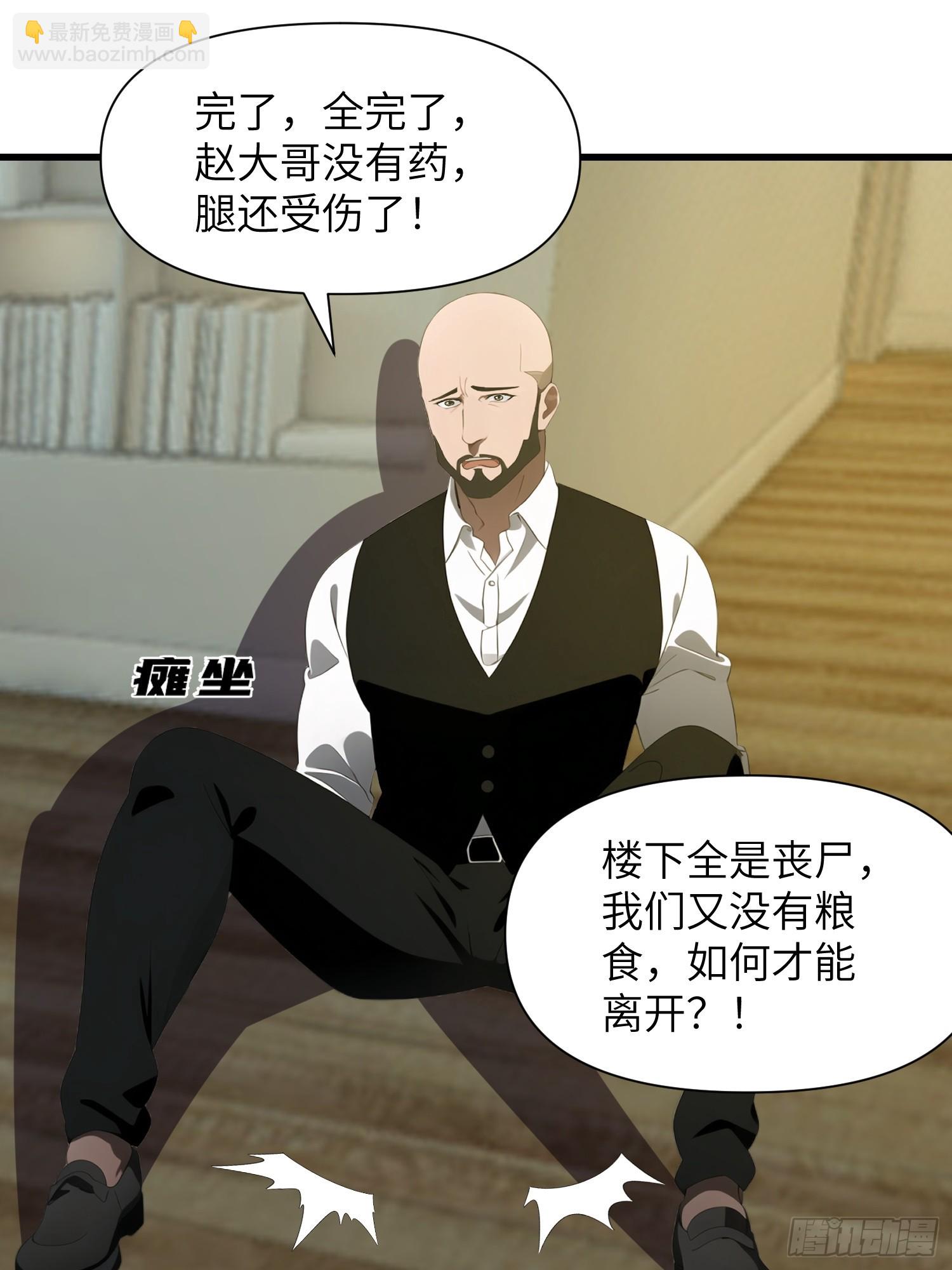 11    交易与考验(1/2)-第11话