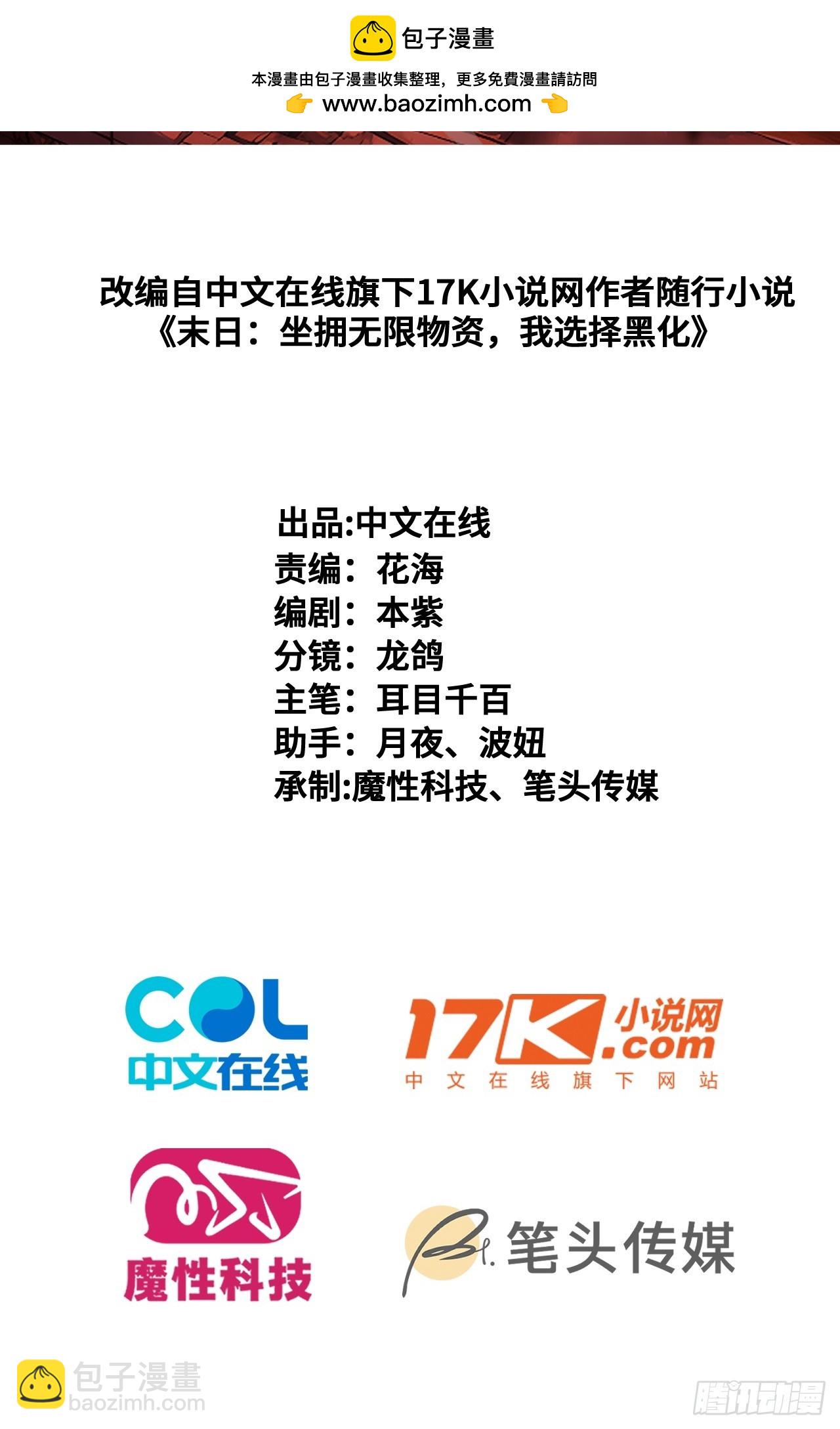 11    交易与考验(1/2)-第11话