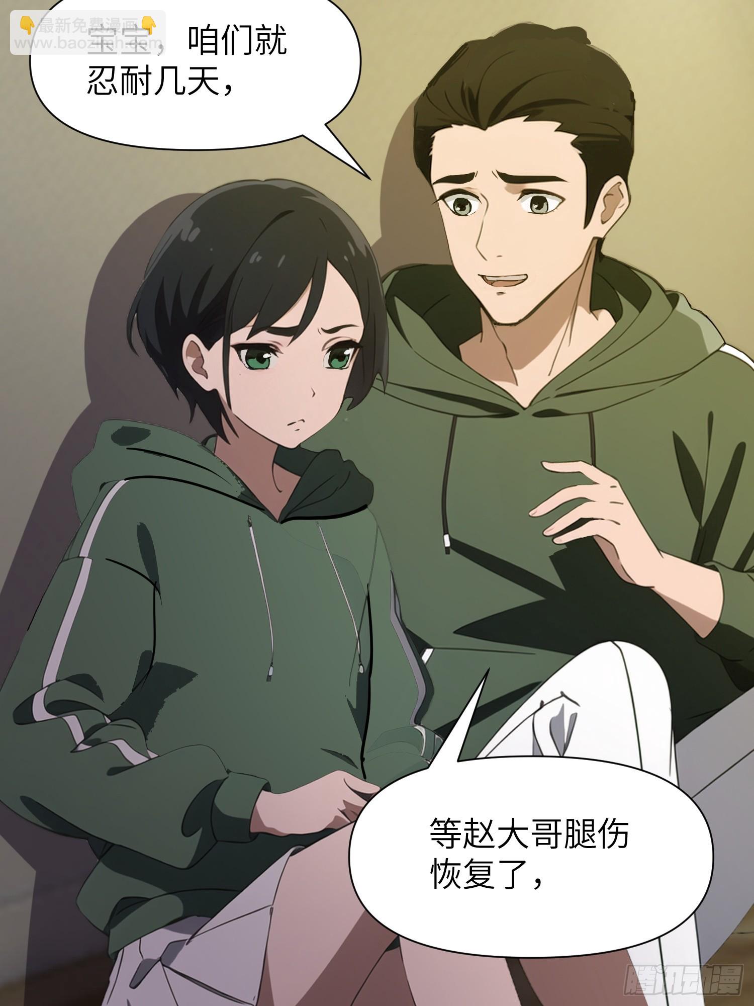 11    交易与考验(1/2)-第11话