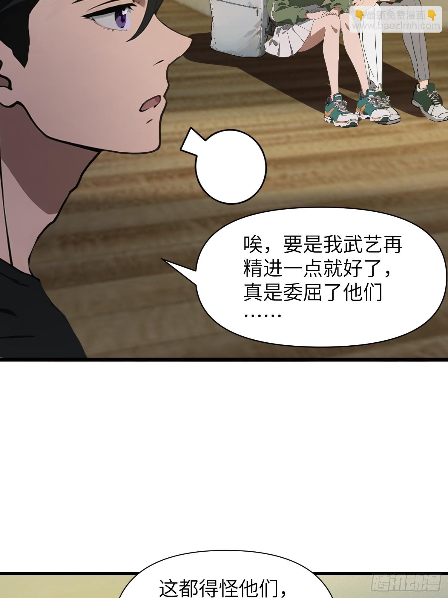 11    交易与考验(1/2)-第11话