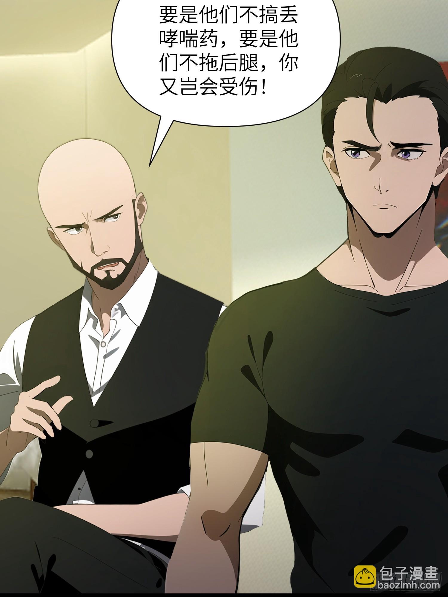 11    交易与考验(1/2)-第11话