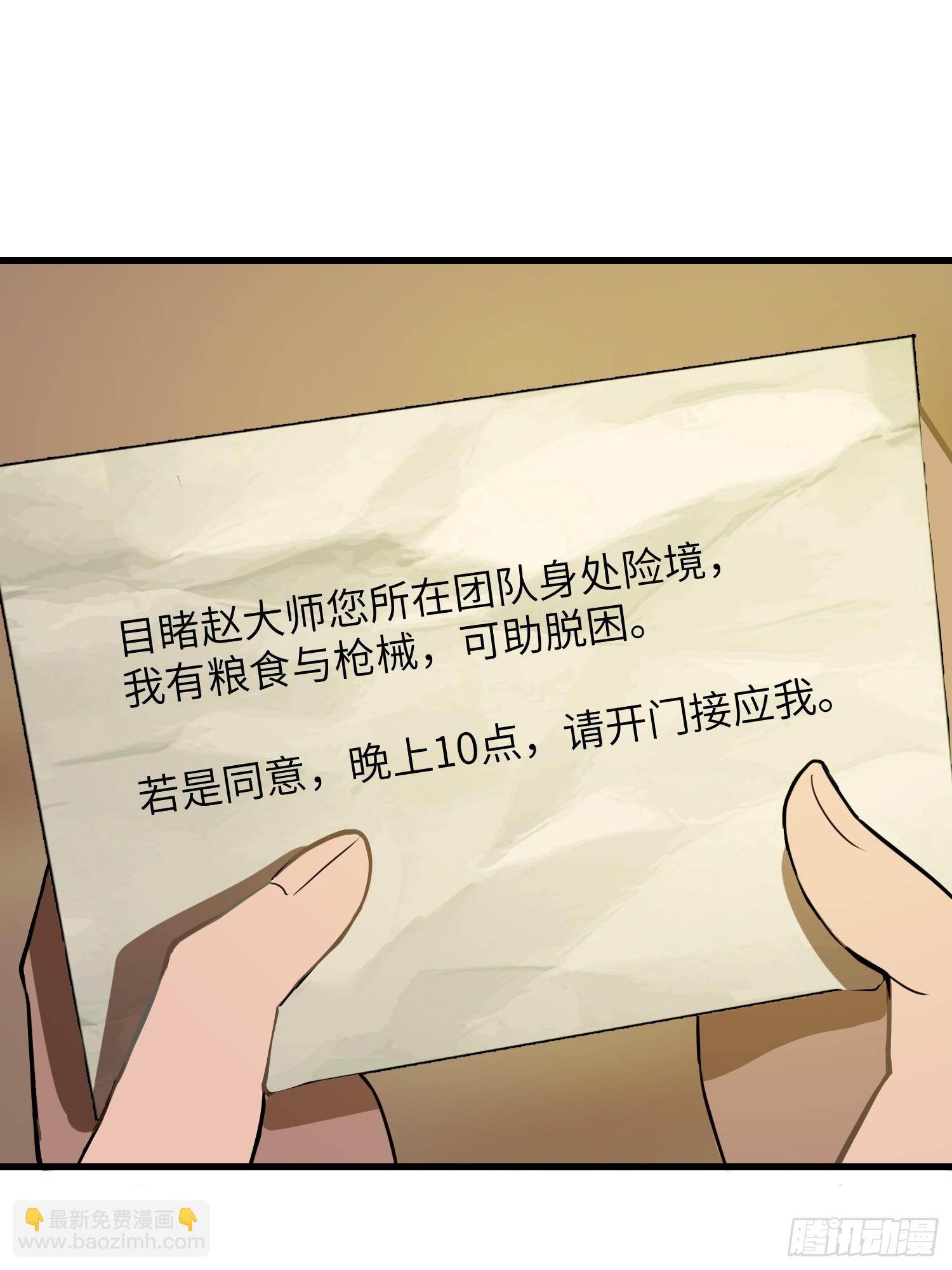 11    交易与考验(1/2)-第11话