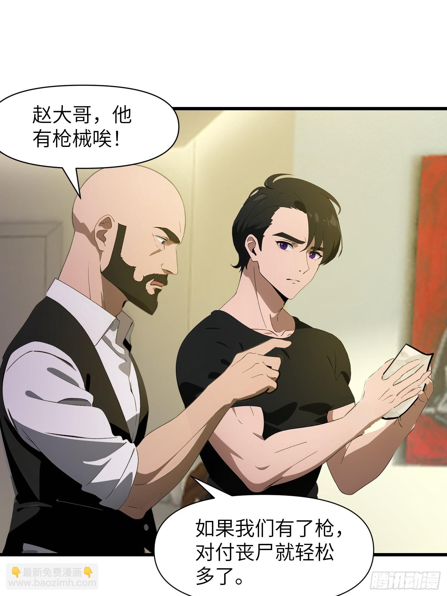 11    交易与考验(1/2)-第11话