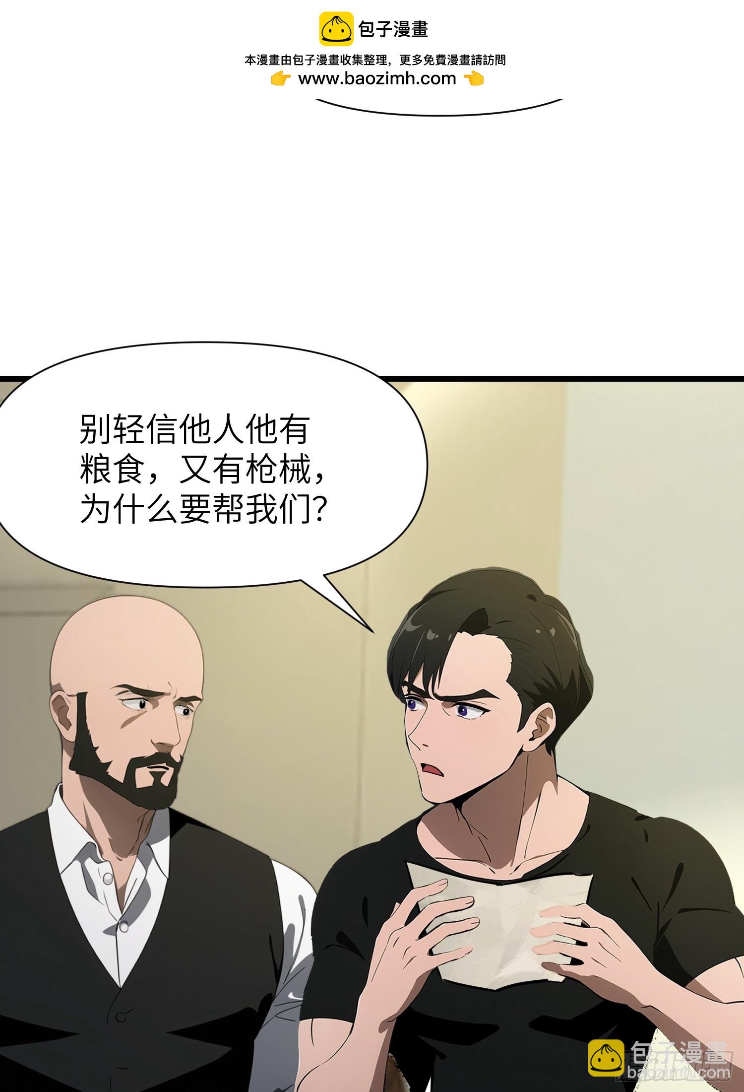 11    交易与考验(1/2)-第11话