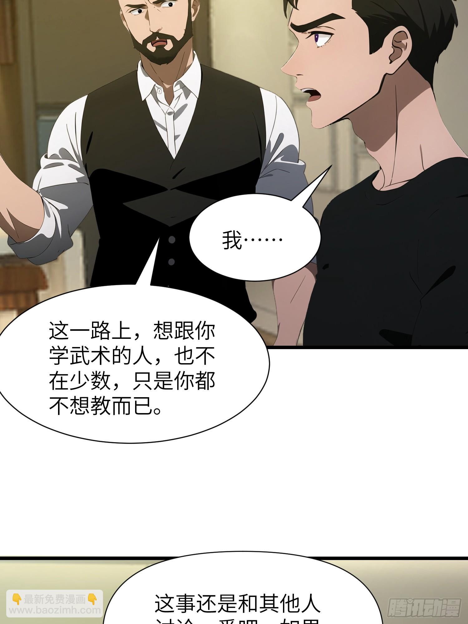 11    交易与考验(1/2)-第11话