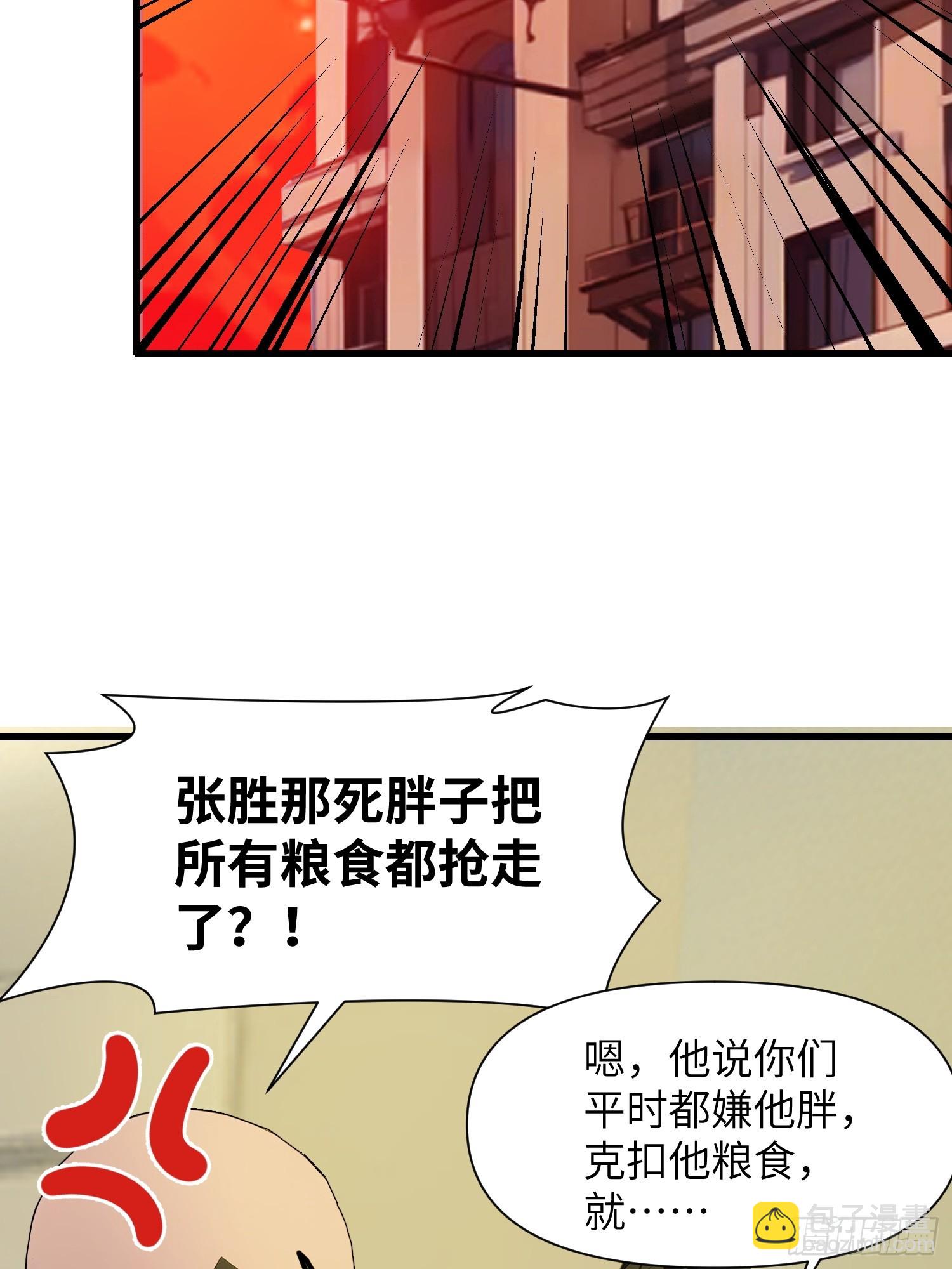 11    交易与考验(1/2)-第11话