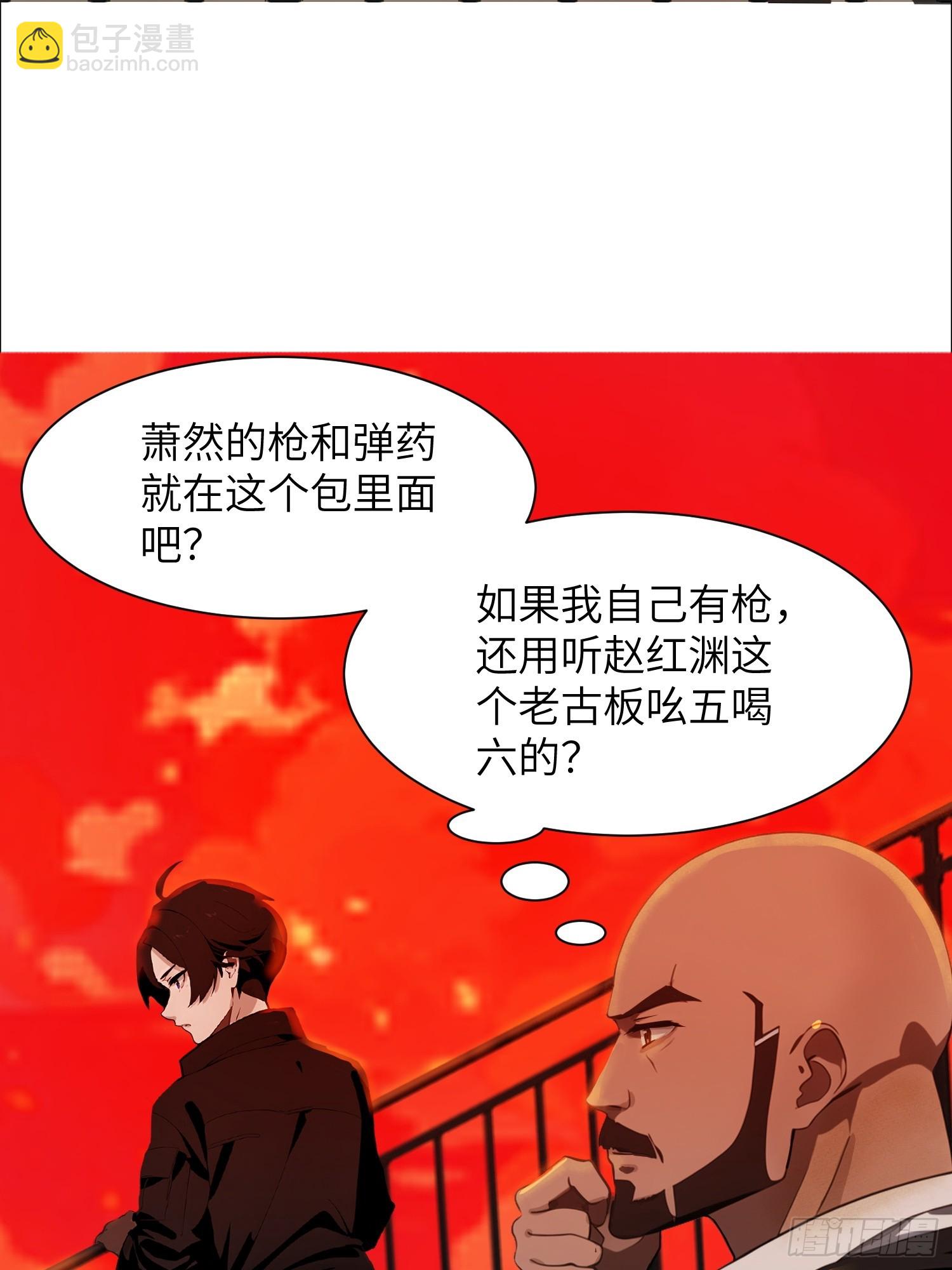 13   抱歉，我不喝绿茶！(1/2)-第13话