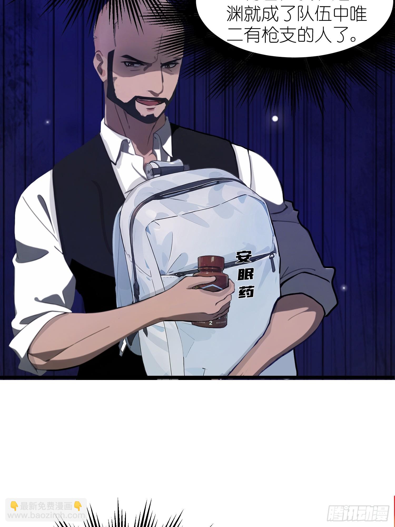 13   抱歉，我不喝绿茶！(1/2)-第13话