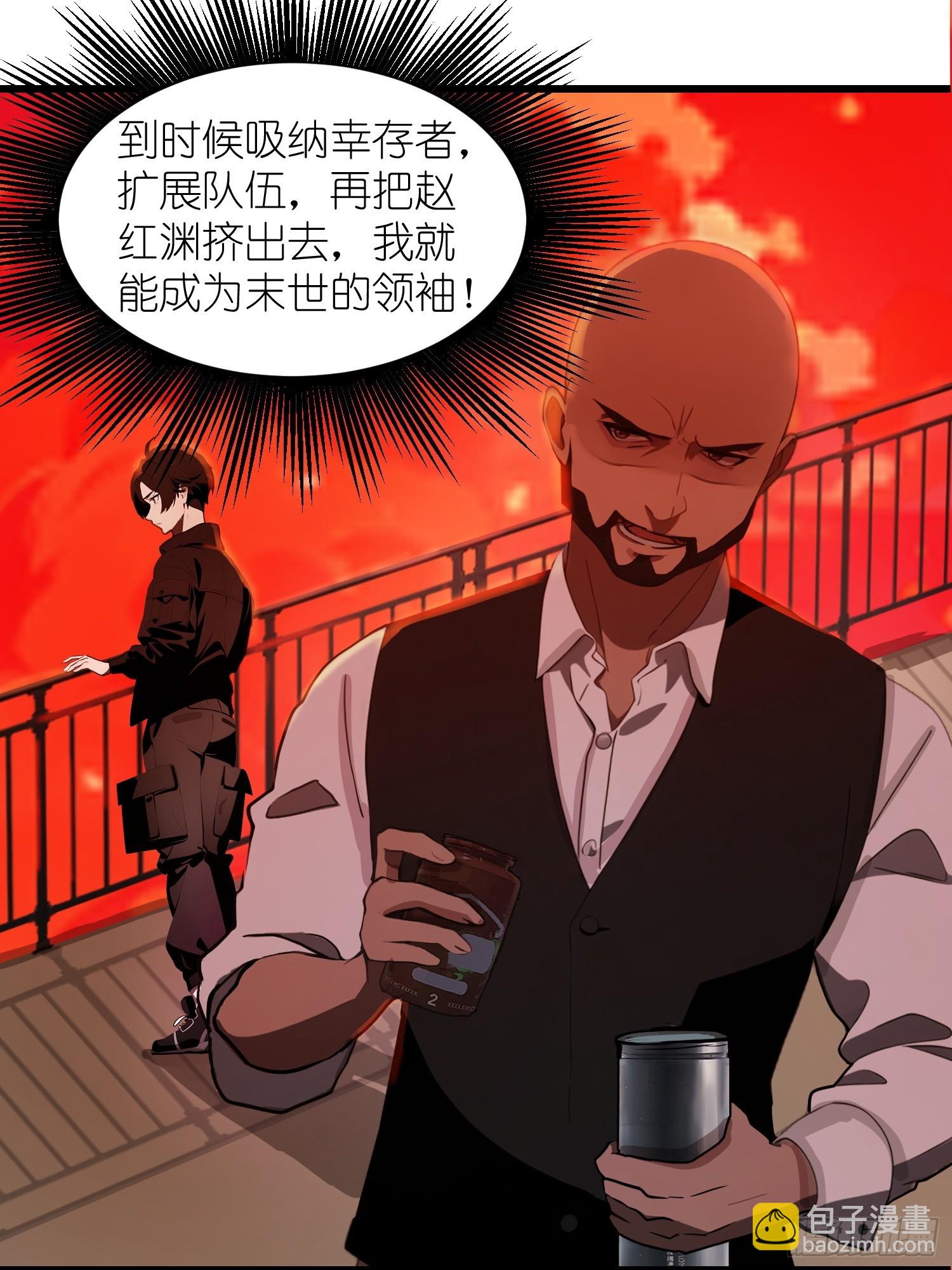 13   抱歉，我不喝绿茶！(1/2)-第13话