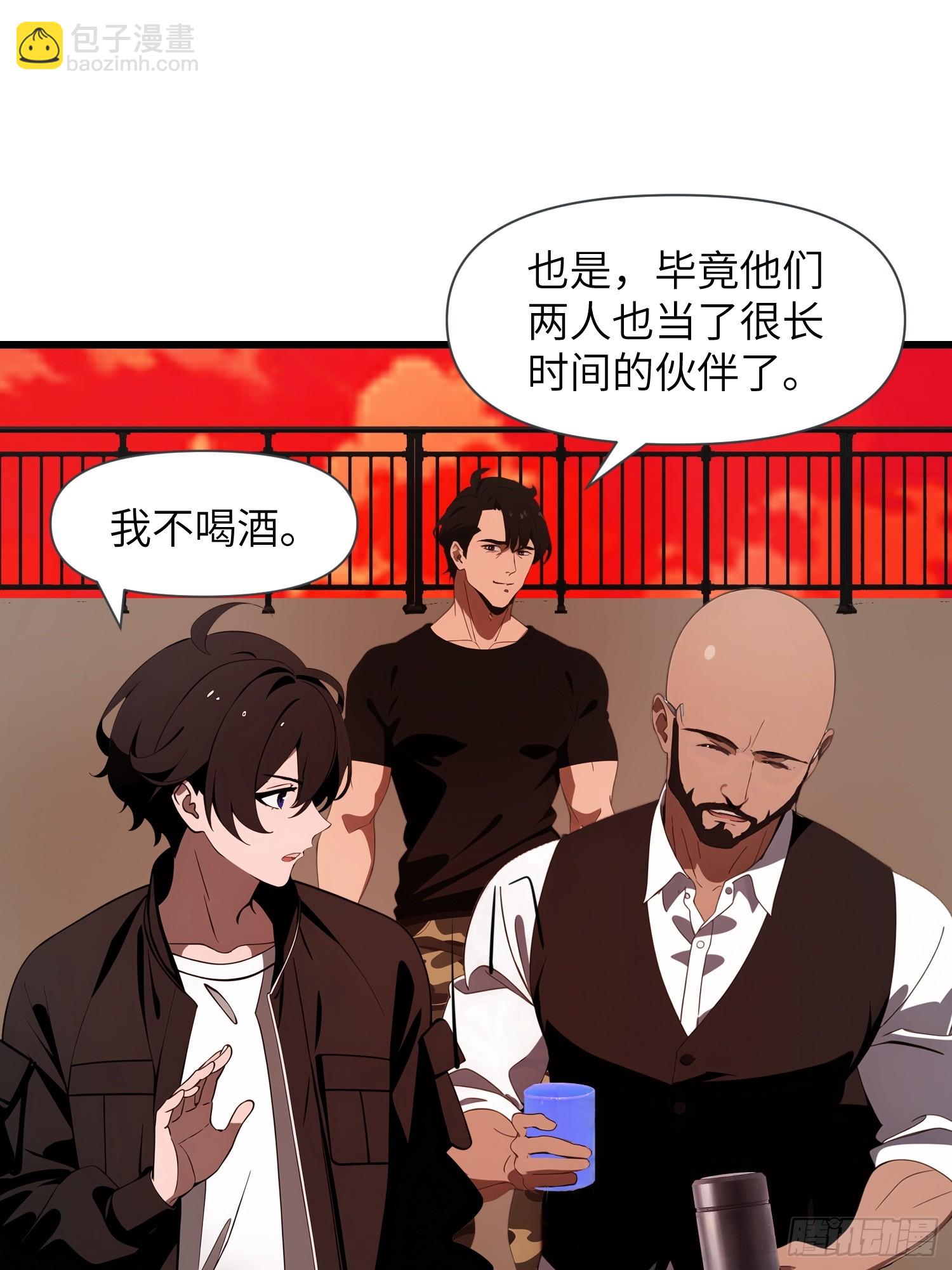 13   抱歉，我不喝绿茶！(1/2)-第13话